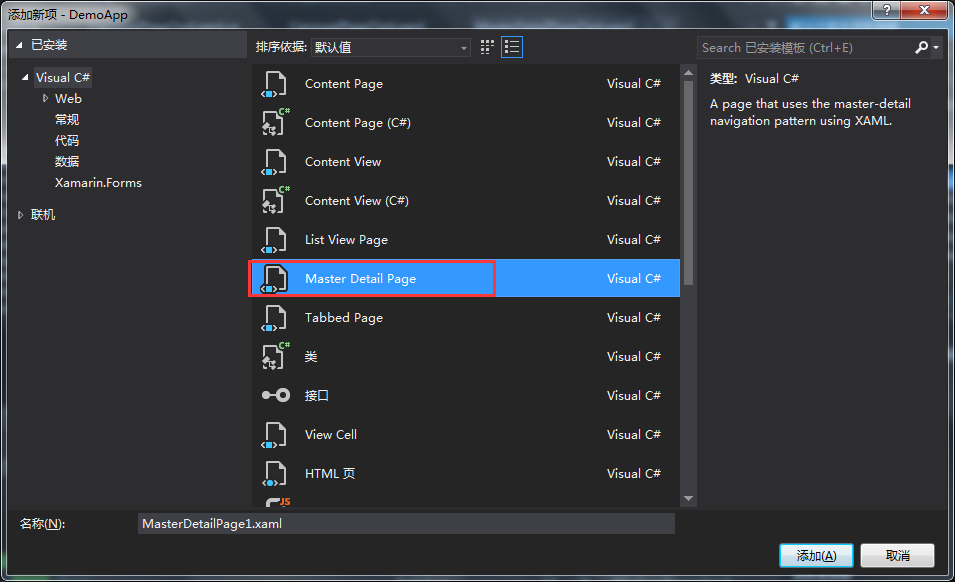 winphone sdk 8_Xamarin.Forms教程_跨平台移动应用开发