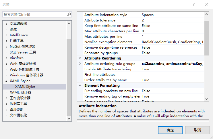 XAML Styler配置_XAML格式化工具_winphone sdk 8