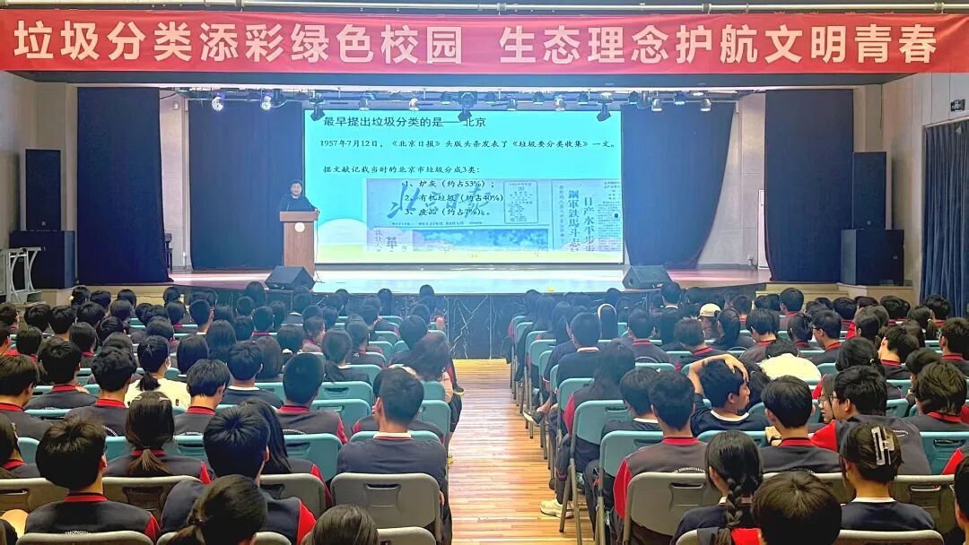 北京市海淀区生态文明教育实践_校园垃圾分类指导活动_生态文明建设 讲座