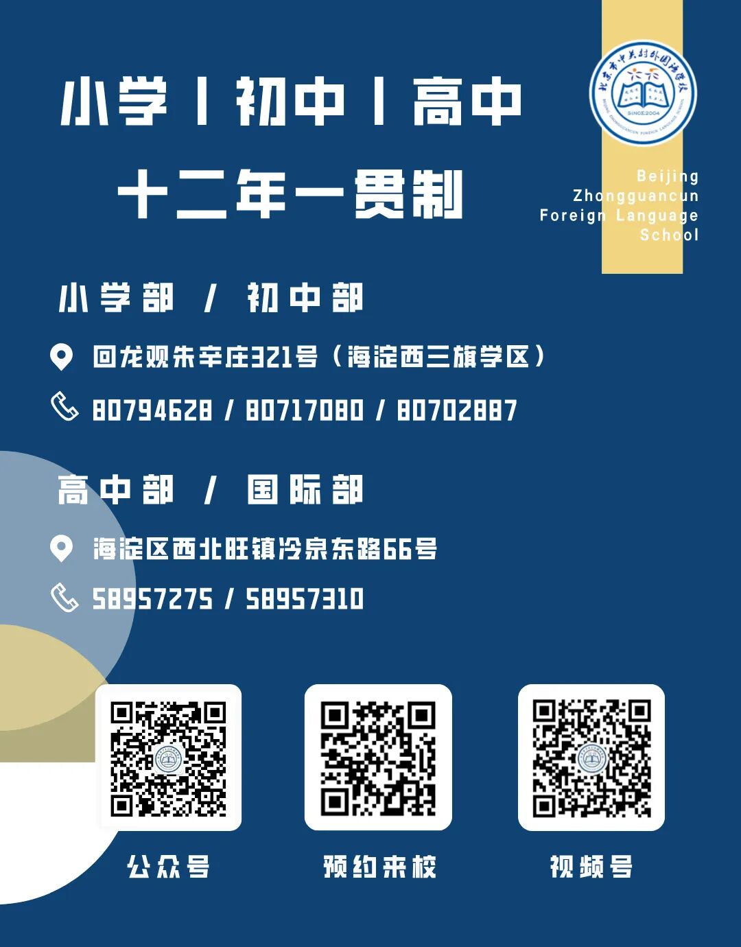 生态文明建设 讲座_北京市海淀区生态文明教育实践_校园垃圾分类指导活动