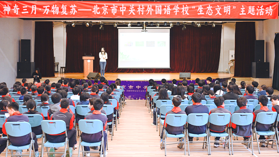 生态文明建设 讲座_校园垃圾分类指导活动_北京市海淀区生态文明教育实践