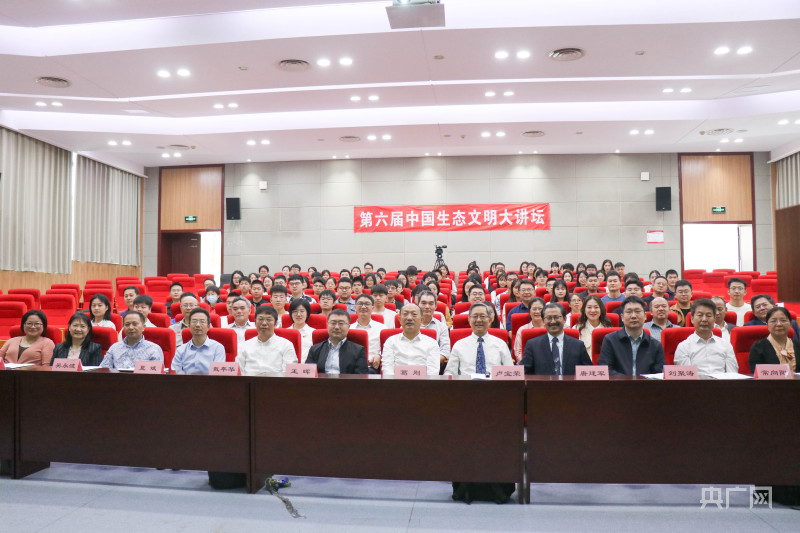 生态文明建设 讲座_中国生态文明大讲坛_生态科普活动