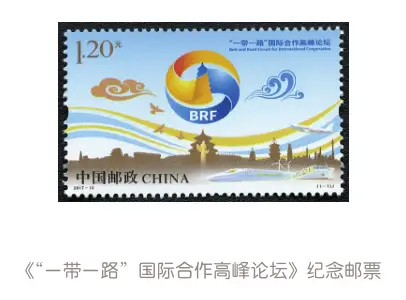 邮票上的党的十九大_邮票上的党的十八大_美丽中国邮票小全张