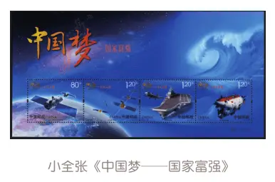 邮票上的党的十八大_美丽中国邮票小全张_邮票上的党的十九大