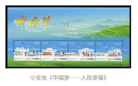 邮票上的党的十九大_美丽中国邮票小全张_邮票上的党的十八大