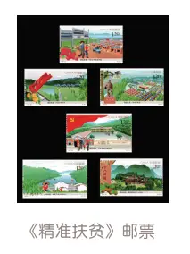 邮票上的党的十九大_邮票上的党的十八大_美丽中国邮票小全张