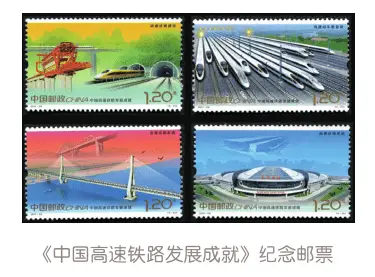 邮票上的党的十八大_邮票上的党的十九大_美丽中国邮票小全张