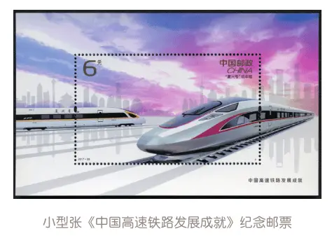 美丽中国邮票小全张_邮票上的党的十九大_邮票上的党的十八大