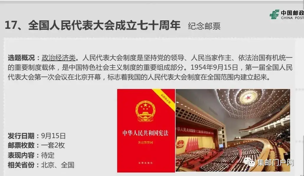 美丽中国邮票系列大全套_普32美丽中国第四组邮票_美丽中国邮票小全张