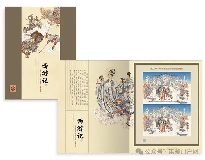 普32美丽中国第四组邮票_美丽中国邮票小全张_美丽中国邮票系列大全套