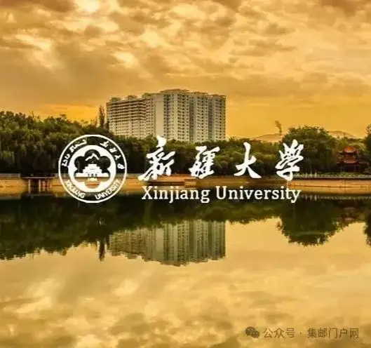 普32美丽中国第四组邮票_美丽中国邮票小全张_美丽中国邮票系列大全套