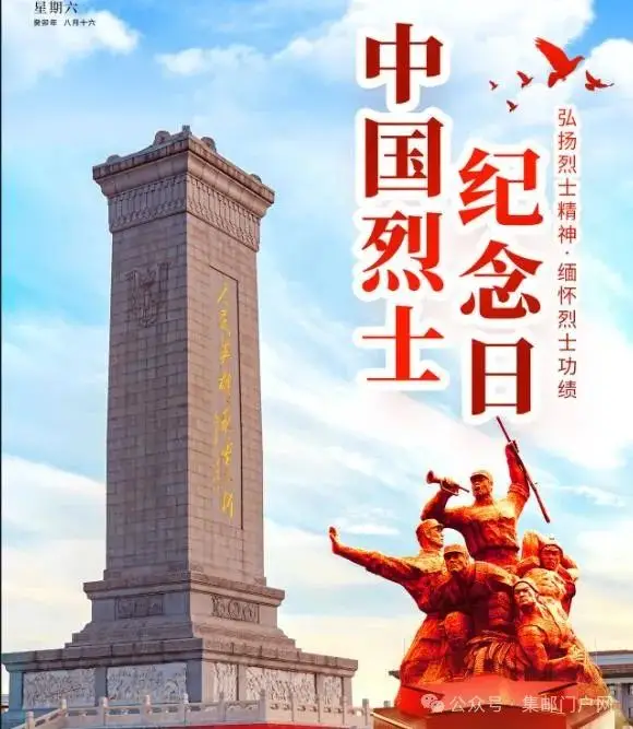 普32美丽中国第四组邮票_美丽中国邮票系列大全套_美丽中国邮票小全张