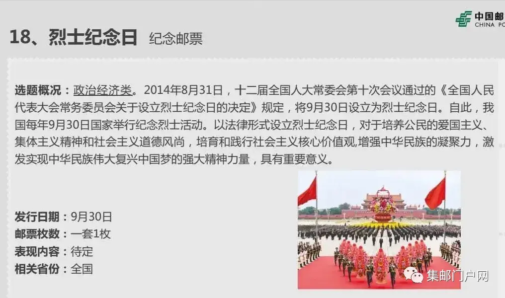 美丽中国邮票小全张_美丽中国邮票系列大全套_普32美丽中国第四组邮票