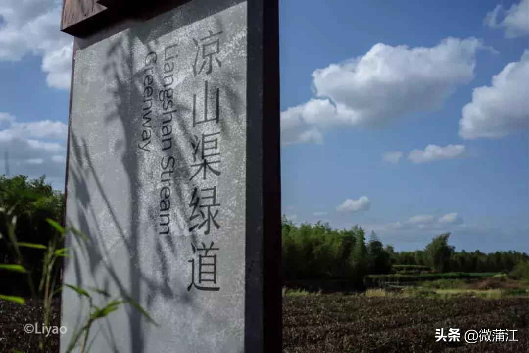 蒲江明月村_明月村新开业民宿_明月村凉山渠绿道