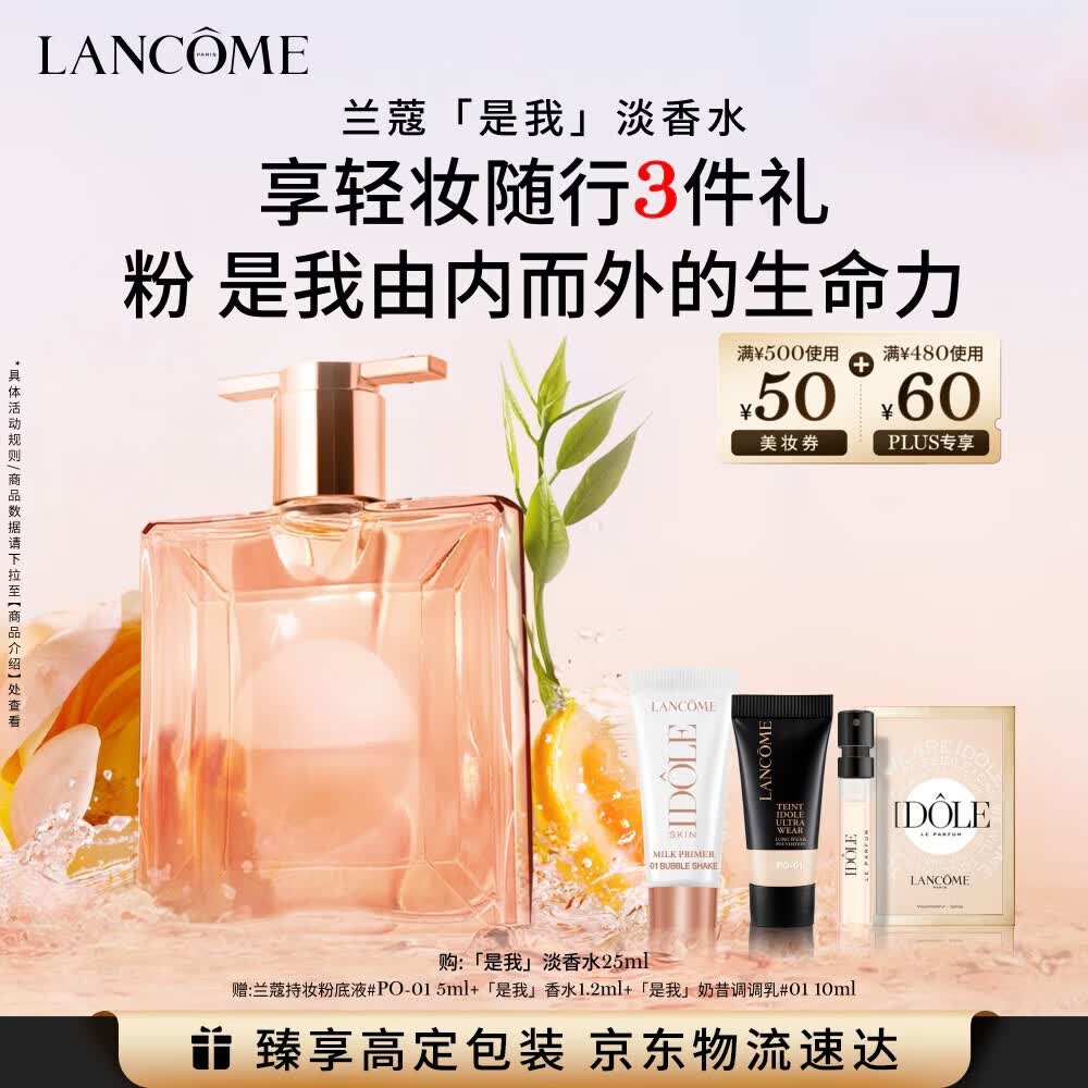 兰蔻香水哪个型号好_兰蔻奇迹香水适合什么年龄_兰蔻香水怎么样档次好不好