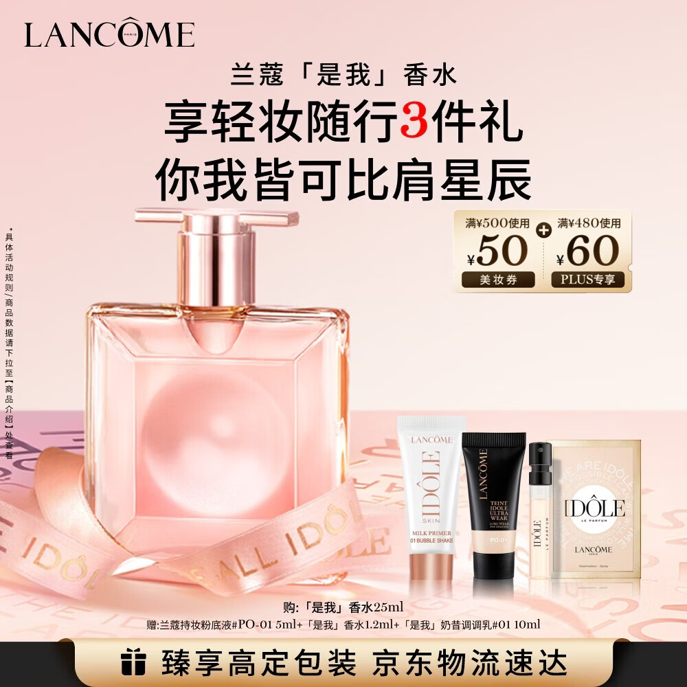 兰蔻香水哪个型号好_兰蔻奇迹香水适合什么年龄_兰蔻香水怎么样档次好不好