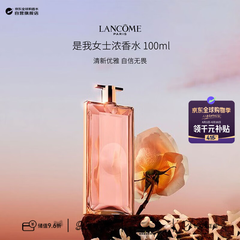 兰蔻奇迹香水适合什么年龄_兰蔻香水怎么样档次好不好_兰蔻香水哪个型号好