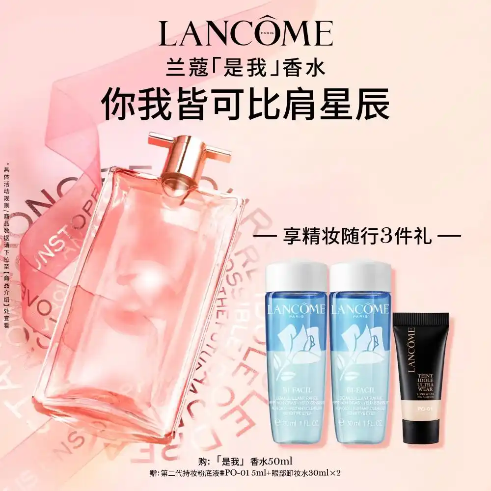 兰蔻香水哪个型号好_兰蔻香水怎么样档次好不好_兰蔻奇迹香水适合什么年龄