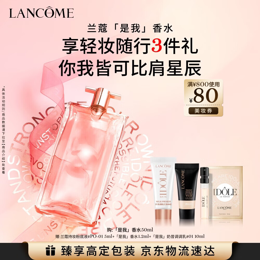 兰蔻香水怎么样档次好不好_兰蔻香水哪个型号好_兰蔻奇迹香水适合什么年龄