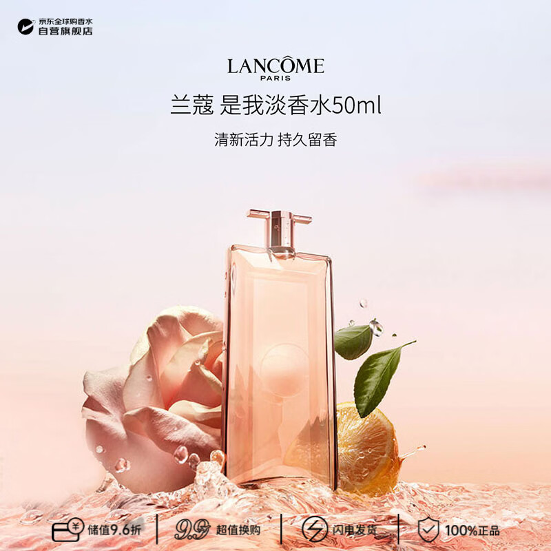 兰蔻奇迹香水适合什么年龄_兰蔻香水怎么样档次好不好_兰蔻香水哪个型号好