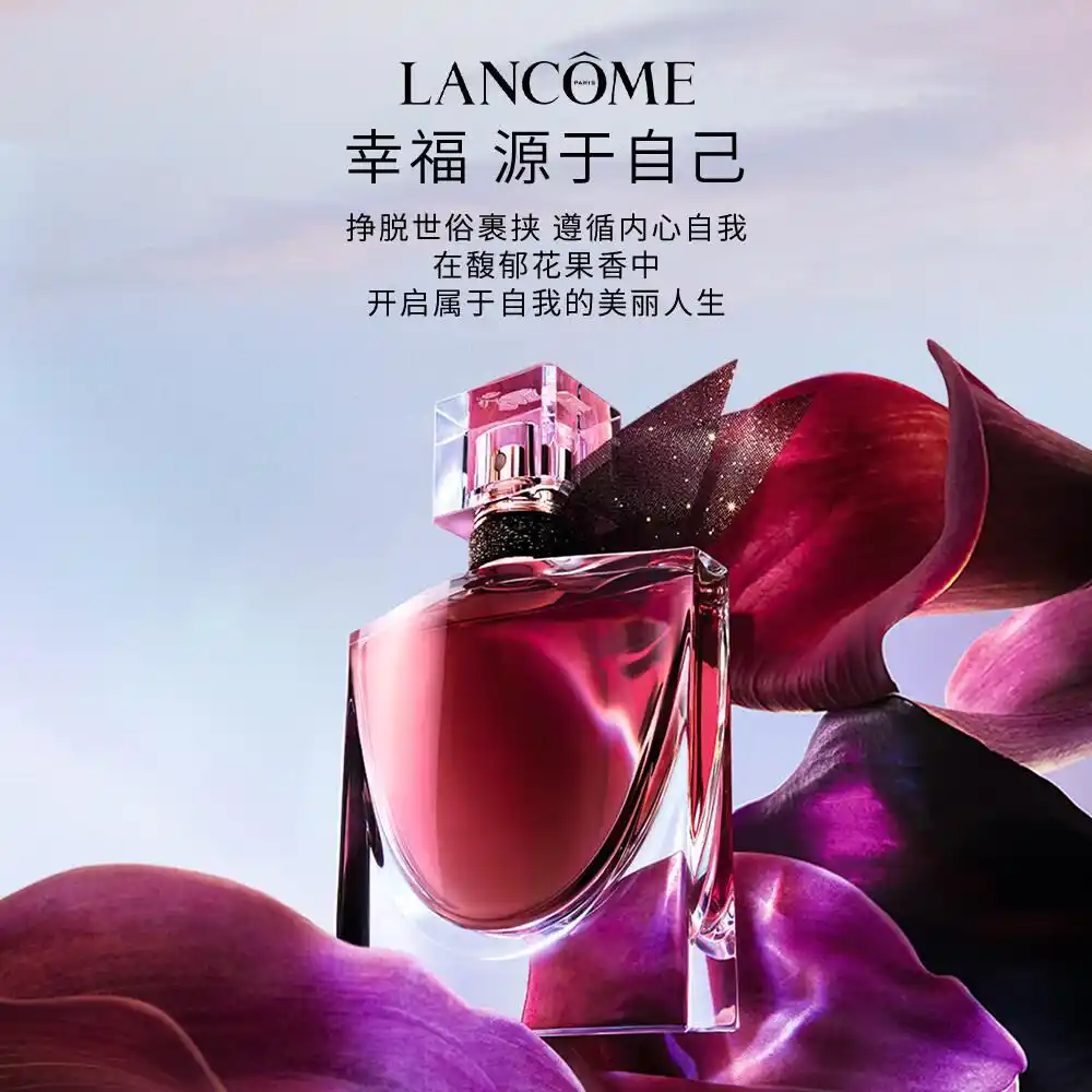 兰蔻奇迹香水适合什么年龄_兰蔻香水哪个型号好_兰蔻香水怎么样档次好不好