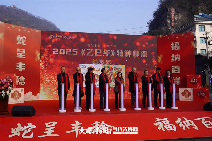 中国邮政乙巳年邮票首发_贵州生肖地名文化_美丽中国邮票小全张