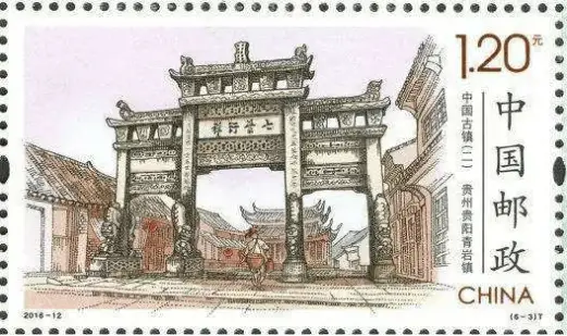 贵州生肖地名文化_中国邮政乙巳年邮票首发_美丽中国邮票小全张