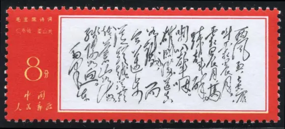 中国邮政乙巳年邮票首发_美丽中国邮票小全张_贵州生肖地名文化