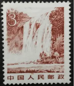 中国邮政乙巳年邮票首发_美丽中国邮票小全张_贵州生肖地名文化