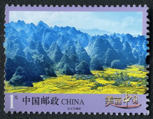 美丽中国邮票小全张_中国邮政乙巳年邮票首发_贵州生肖地名文化