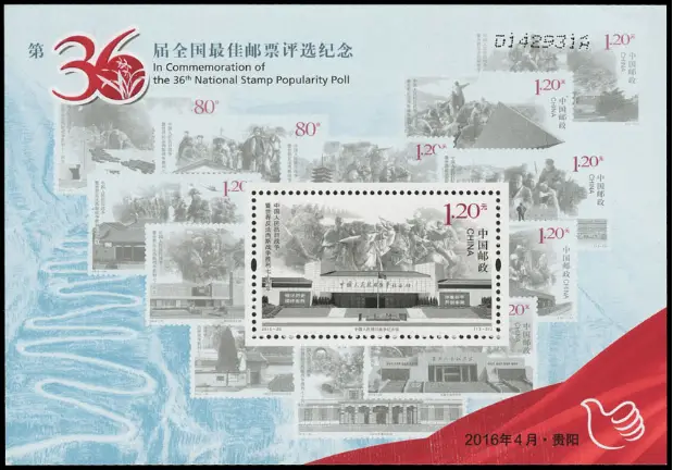 美丽中国邮票小全张_贵州生肖地名文化_中国邮政乙巳年邮票首发