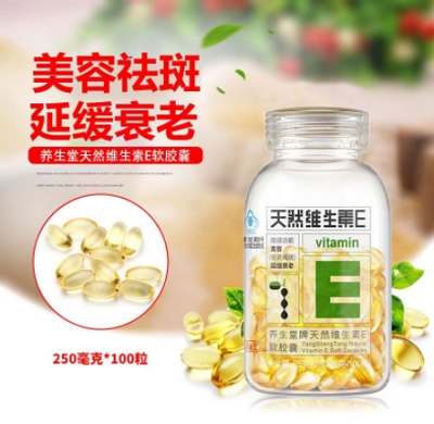 养生堂牌天然维生素E软胶囊