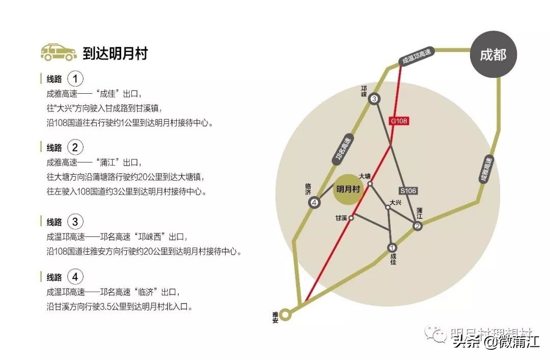 蒲江明月村投票_四川十大文旅新地标_蒲江明月村