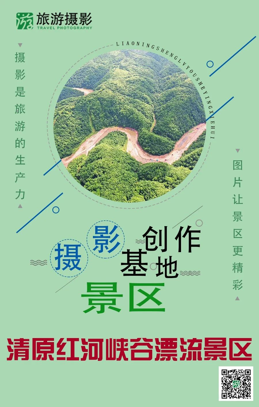抚顺红河谷漂流电话_清原红河峡谷漂流景区_中国北方第一漂