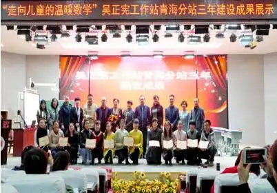 西宁市城东区教师专业发展路径_基础教育 教育 成果奖 吴正宪_吴正宪工作站青海分站成果展示