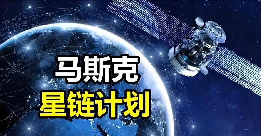 中国 空间站 2026 新华网_星链卫星减轨事件_中国空间站卫星封锁