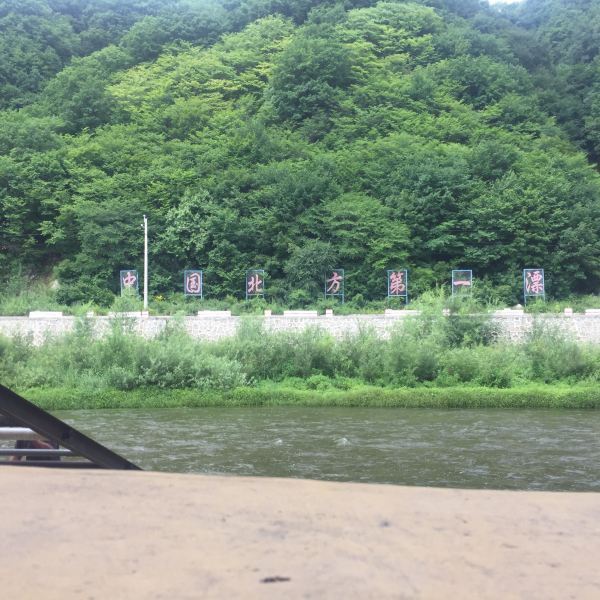 抚顺红河谷漂流图片