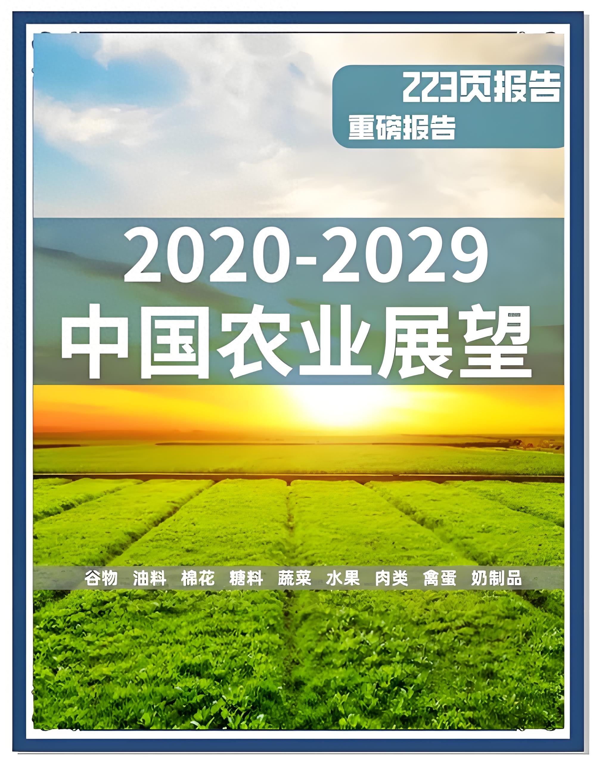 生态农业技术与产业化_农产品价格上涨原因_工业品价格下降趋势