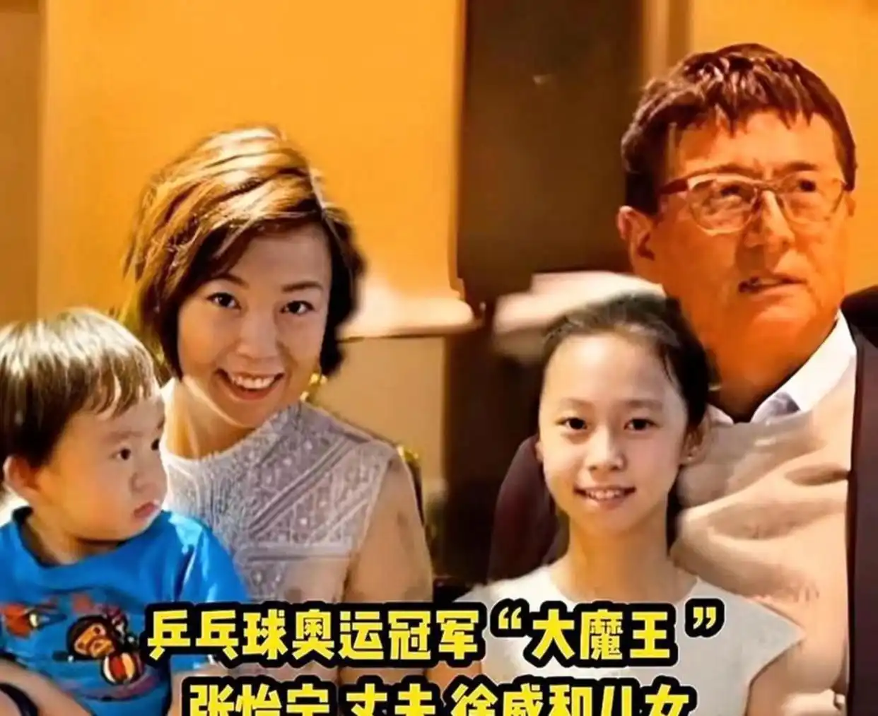 张怡宁老公徐威近况_张怡宁徐威年龄差_张怡宁老公徐威 天涯