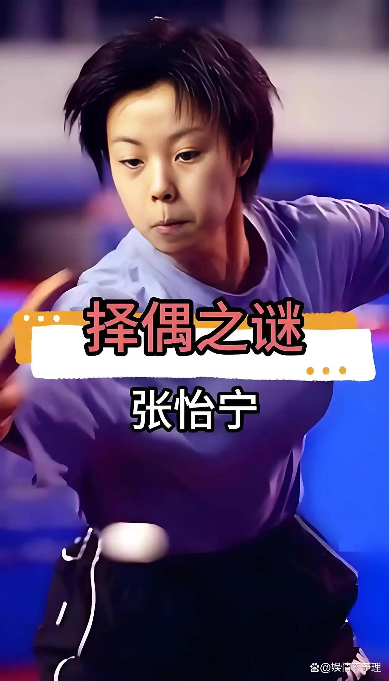 张怡宁老公徐威 天涯_张怡宁徐威婚姻现状_张怡宁嫁给徐威后生活