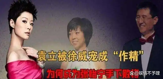 张怡宁徐威婚姻现状_张怡宁嫁给徐威后生活_张怡宁老公徐威 天涯