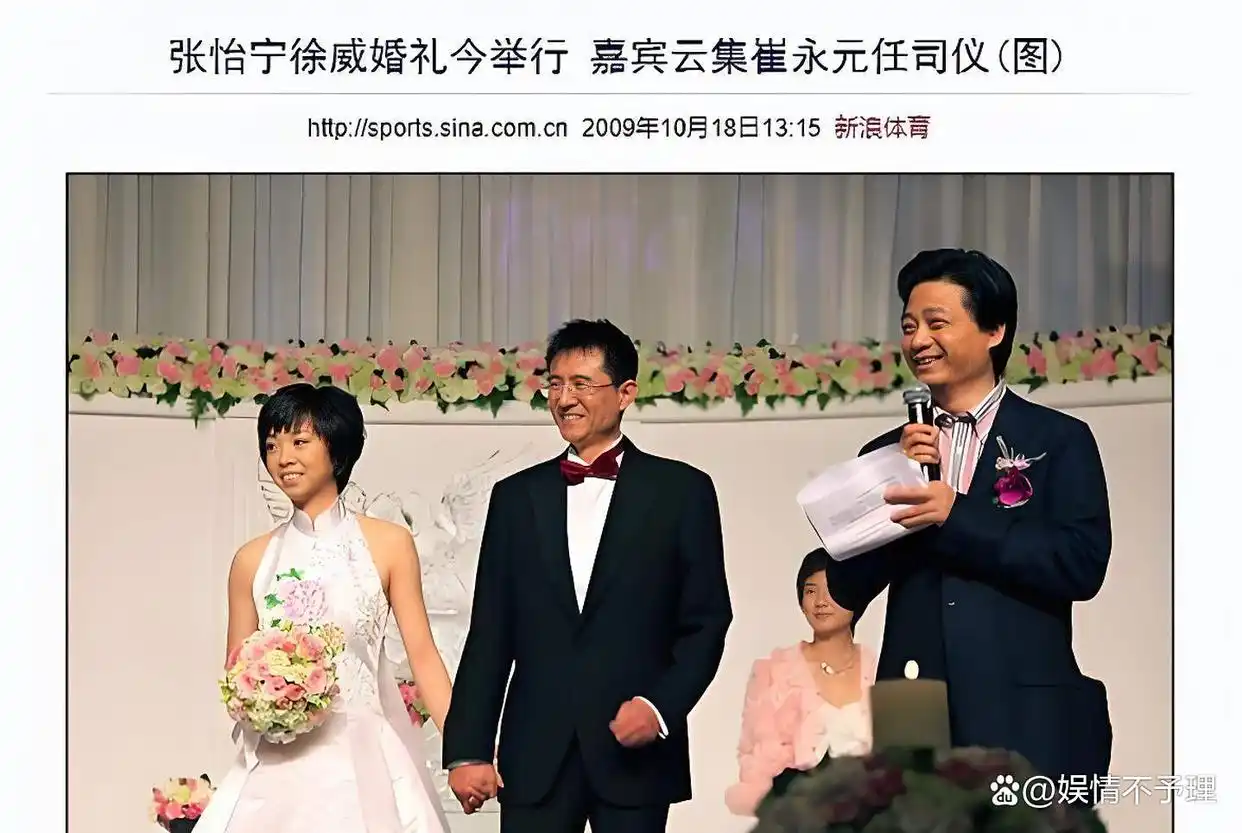 张怡宁嫁给徐威后生活_张怡宁徐威婚姻现状_张怡宁老公徐威 天涯