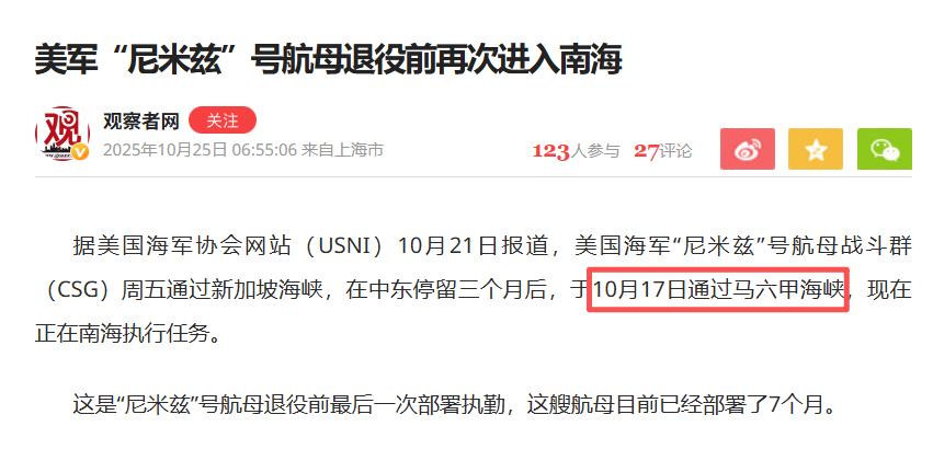 老舰南海事故_尼米兹号航空母舰图片_尼米兹号双料事故原因