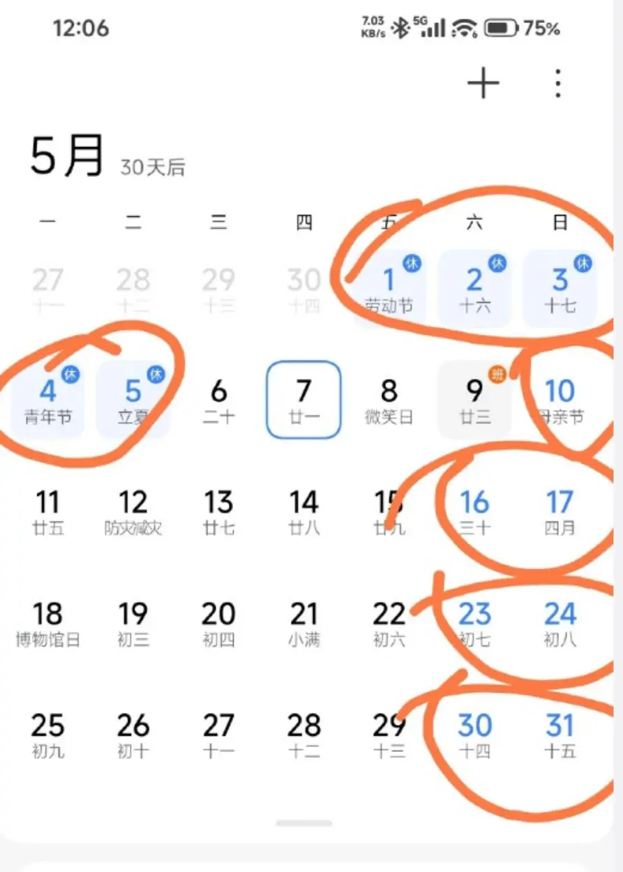 2026五一放假安排分析_五一调休5天补1天班_51假期高速免费吗