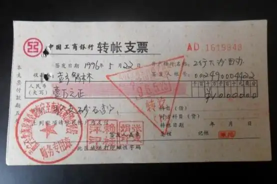 开银行支票条件_银行支票办理流程_中国现金支票填写