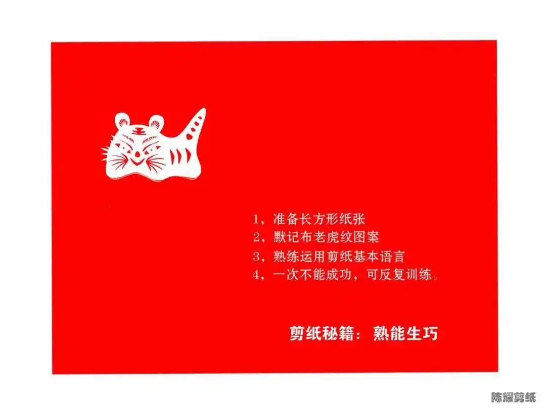 剪纸布老虎教程_布老虎剪纸步骤_婴儿小老虎枕头做法