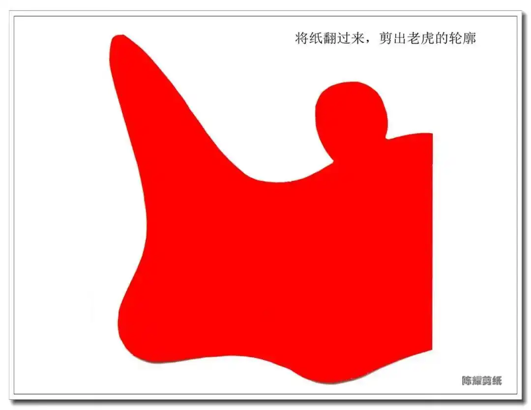 布老虎剪纸步骤_剪纸布老虎教程_婴儿小老虎枕头做法