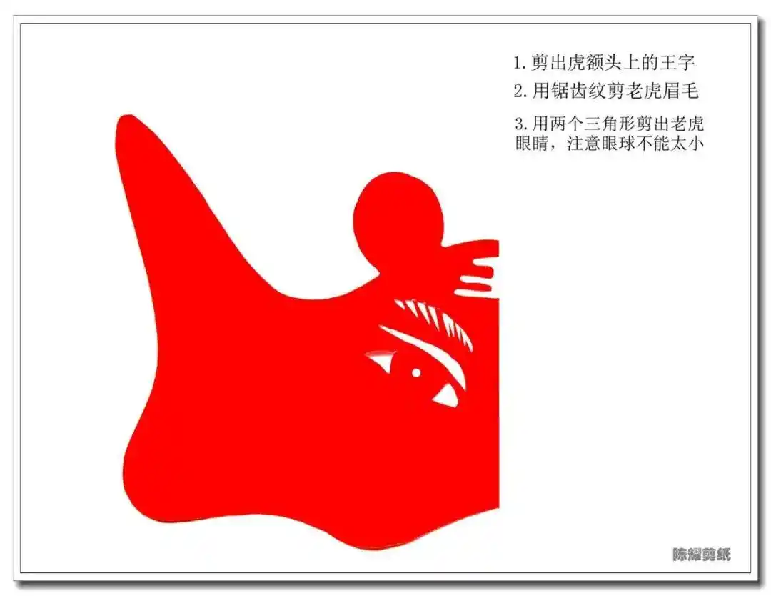 布老虎剪纸步骤_剪纸布老虎教程_婴儿小老虎枕头做法
