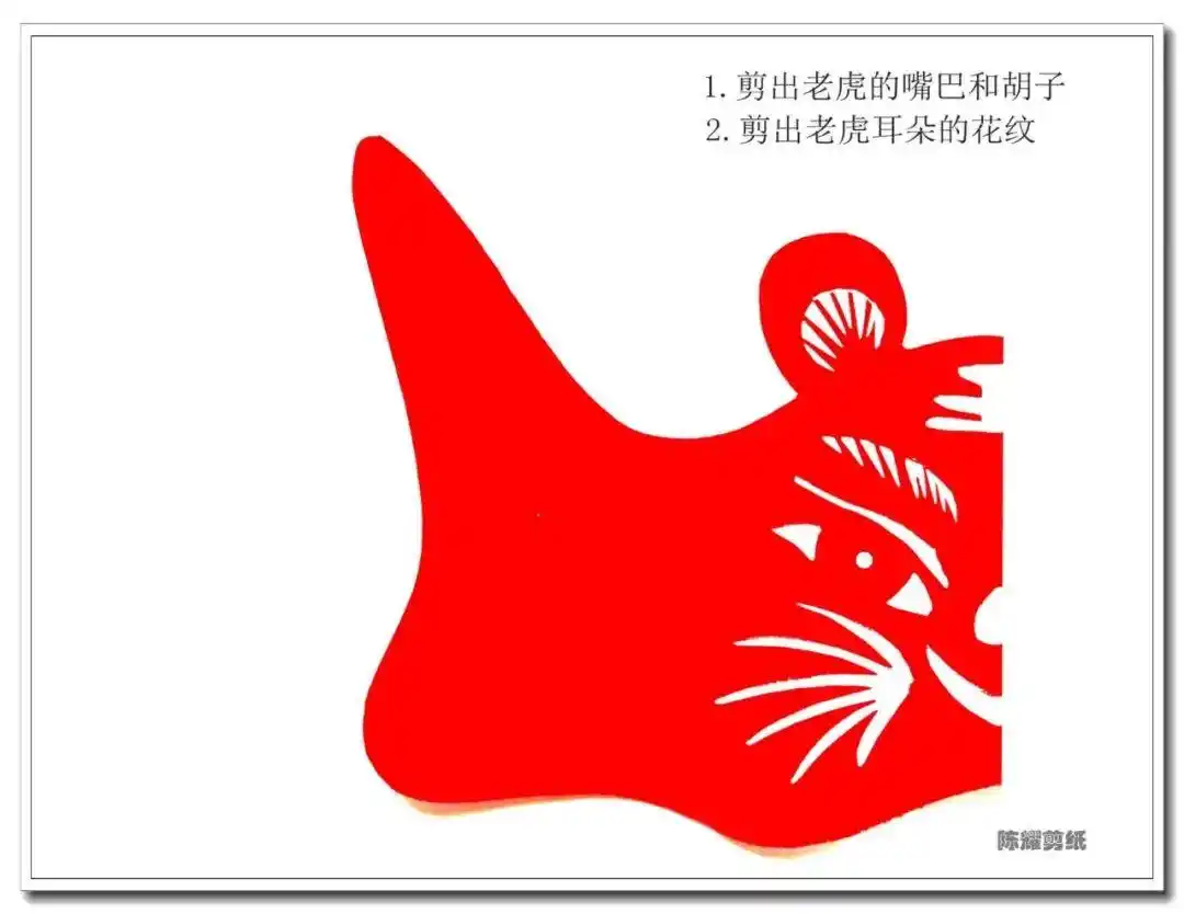 婴儿小老虎枕头做法_布老虎剪纸步骤_剪纸布老虎教程