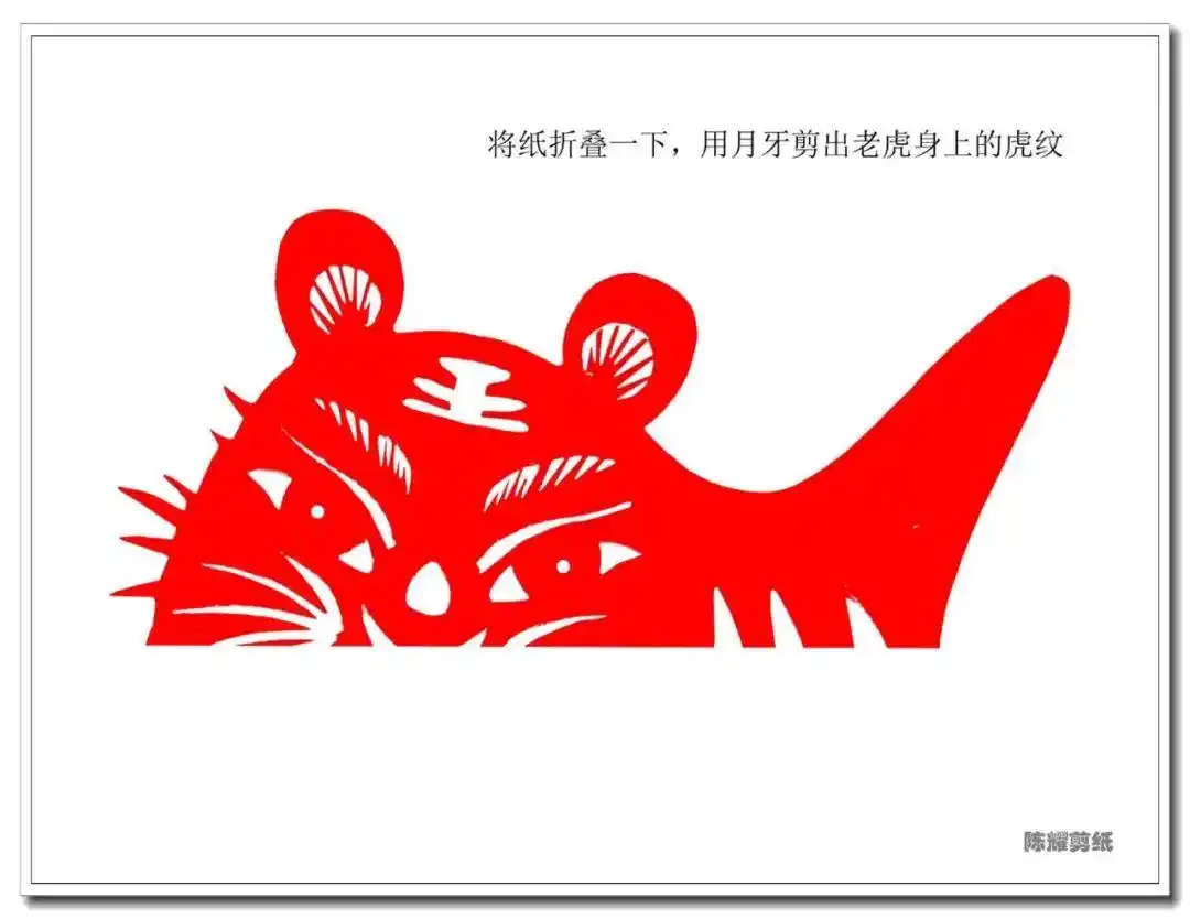 剪纸布老虎教程_布老虎剪纸步骤_婴儿小老虎枕头做法